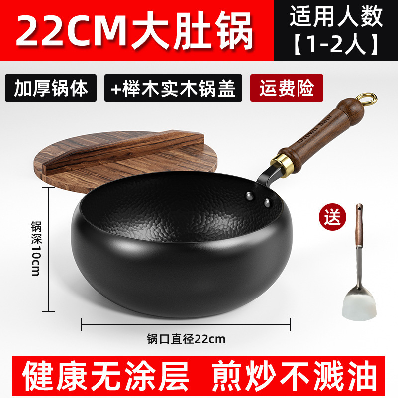 大肚铁锅章丘家用铁锅旗舰店炒锅不粘锅炒菜锅老式铸铁锅|undefined