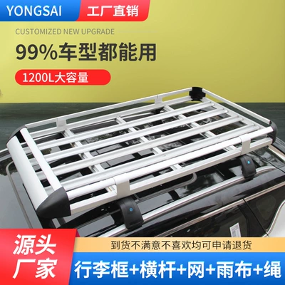 Roof rack: Galaxy L7 Starship 7 Boyue