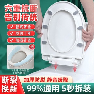 Toilet Cover Household Universal Thickened Slow-down Anti-breaking Toilet Cover Toilet Cover Old-fashioned Toilet Accessories