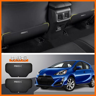 Suitable for Toyota Prius C Rear Seat Anti-Kick Pad Seat Back Protective Pad Anti-Kick Protection Embroider Logo