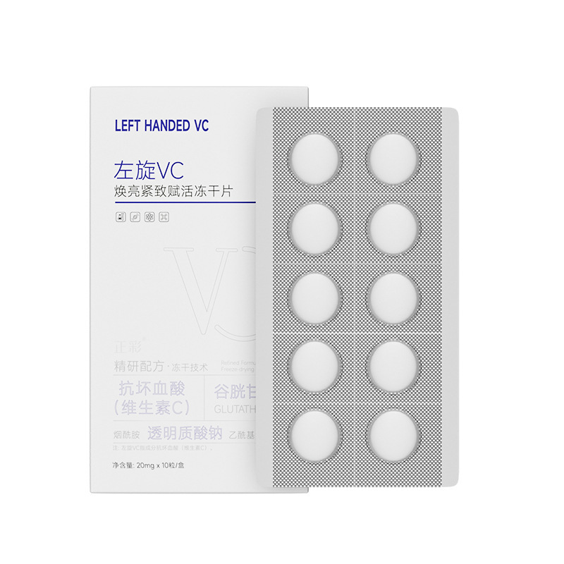 正彩左旋vc固态冻干片焕亮紧致赋活面部抗皱滋润护肤品冻干粉批发|undefined
