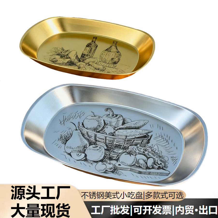Magnetic Stainless Steel Retro Tinplate Tray Snack Tray Commercial Dessert Tray Fried Chicken Barbecue Tray Fruit Tray Food Preparation