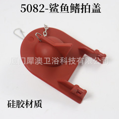 古い便器の水タンクの部品5802の尖った角のK項のシリコンの蓋の排水弁のバッフルの便器の止水の皮の栓