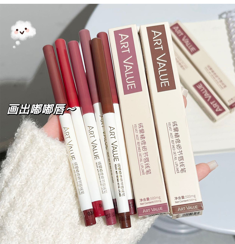 Art Value Velvet mist Fine detail Lip line pen smooth and delicate filling Lipstick size smudging affordable cross-border undefined