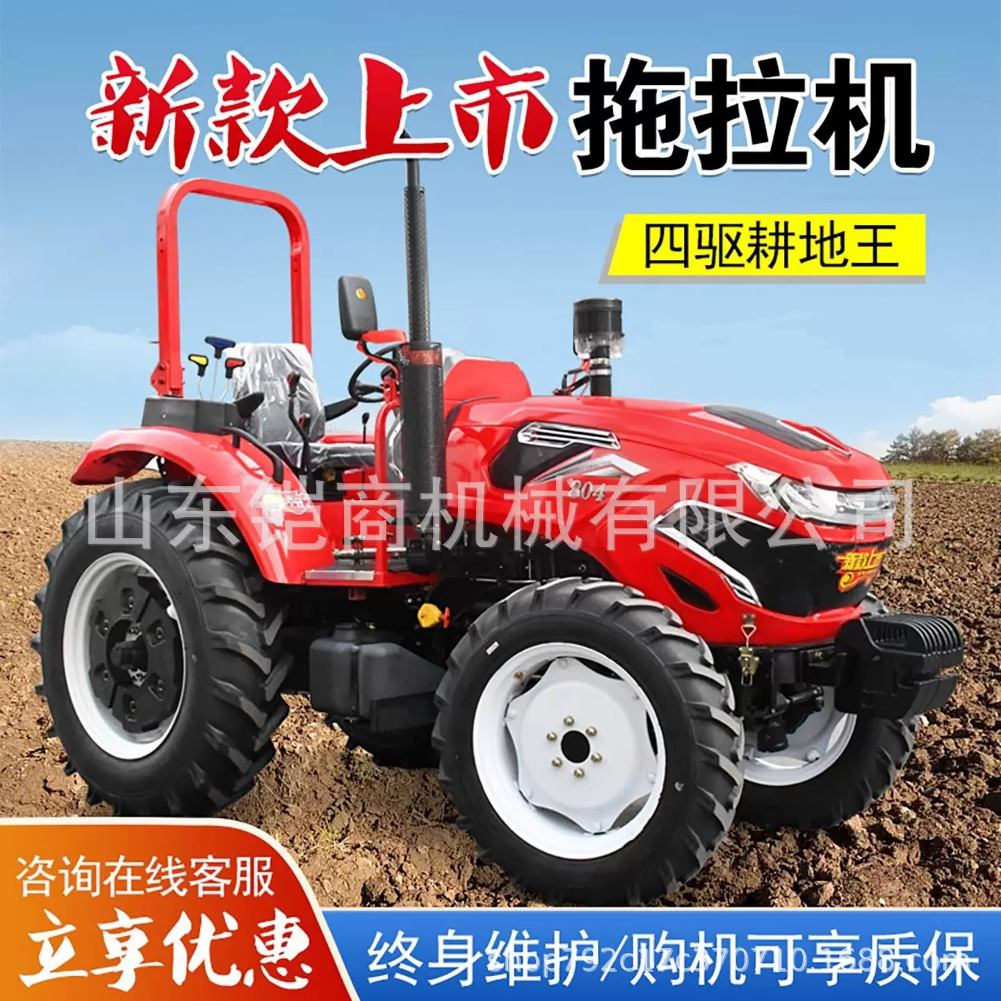 拖拉机农用四驱轮式柴油大马力四轮旋耕开沟水旱两用农田耕犁机