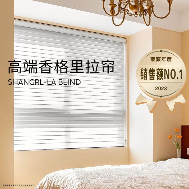 Шторы Шангри-Ла, рольставни, жалюзи, балкон, эркер, спальня, офисные затененные жалюзи