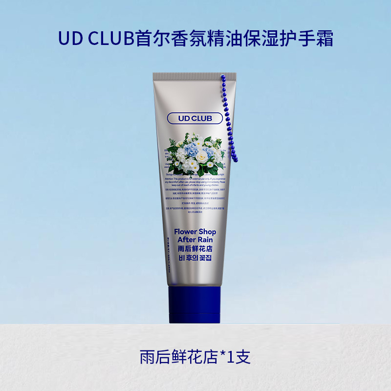 UD CLUB鱼子酱极简香氛香水护手霜补水滋润苹果雪松栀子花保湿女|undefined