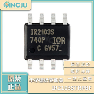ԭ�b��Ʒ IR2103STRPBF IR2103 ���bSOP-8 ���ŘO����ICоƬ