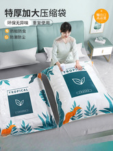 真空压缩袋收纳羽绒服被子衣服抽气加厚抽空气棉被打包装袋子
