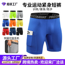 男士健身短裤带口袋运动跑步训练排汗速干弹力骑行紧身短裤批发