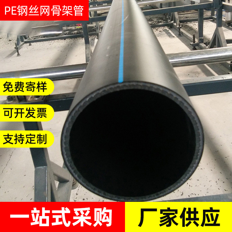 腾塑管业厂家直销PE钢丝网骨架管 pe自来水管 PE钢丝网骨架复合管