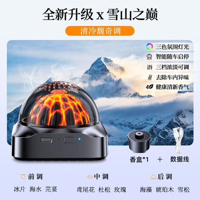 High-End Car Aromatherapy Machine, Volcano Cloud Mist Car Decoration, Summer Car Interior Perfume, Smart Cloud Mist Automatic Spray (Perfplant seat) - snow-mountain-summit-auto-startstop-tri-color-ambient-lighting