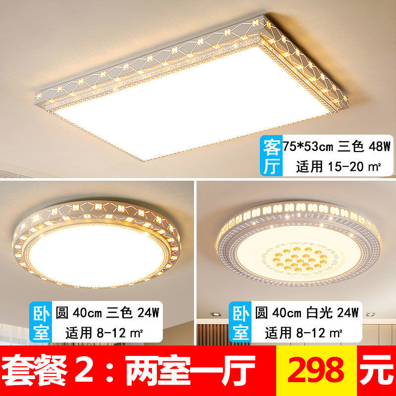 led吸顶灯家用客厅灯简约大气圆形大厅餐厅书房卧室灯具大全工厂|undefined