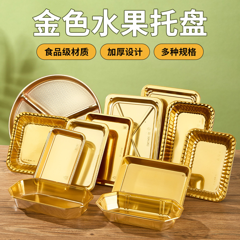 Disposable Golden Flat Bottom Fruit Tray High-grade Fruit Cut Packing Box Thickened Supermarket Cherry Strawberry Packaging Box