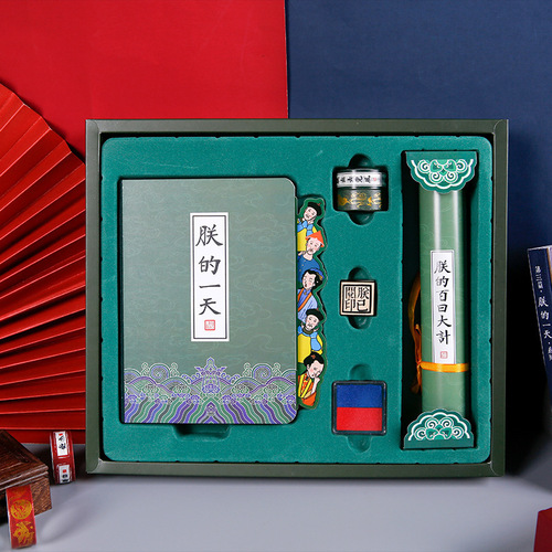 Mu Ran Handbook Gift Box Set My Day Series Ancient Style Student Stationery Handbook Note Notebook 4 Types