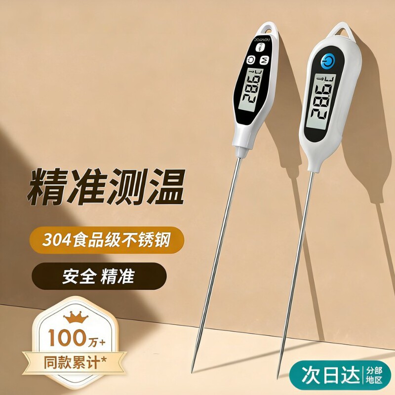 Food Thermometer, Water Thermometer, Water Temperature Measuring Device, Oil Thermometer, Milk Thermometer, Bread Baking Kitchen Electronic Probe Type