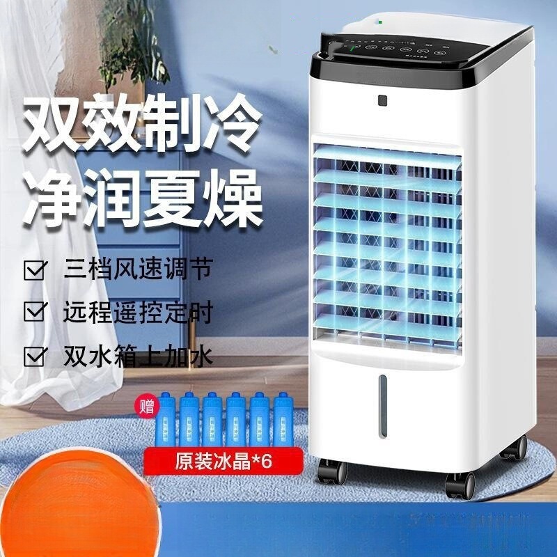 Home-use small air conditioning fan, cabinet-type, for bedroom and dormitory, portable water-cooled mini air conditioner, available for dropshipping with free shipping Home-use small air conditioning fan, cabinet-type, for bedroom and dormitory, portable water-cooled mini air conditioner, available for dropshipping with free shipping