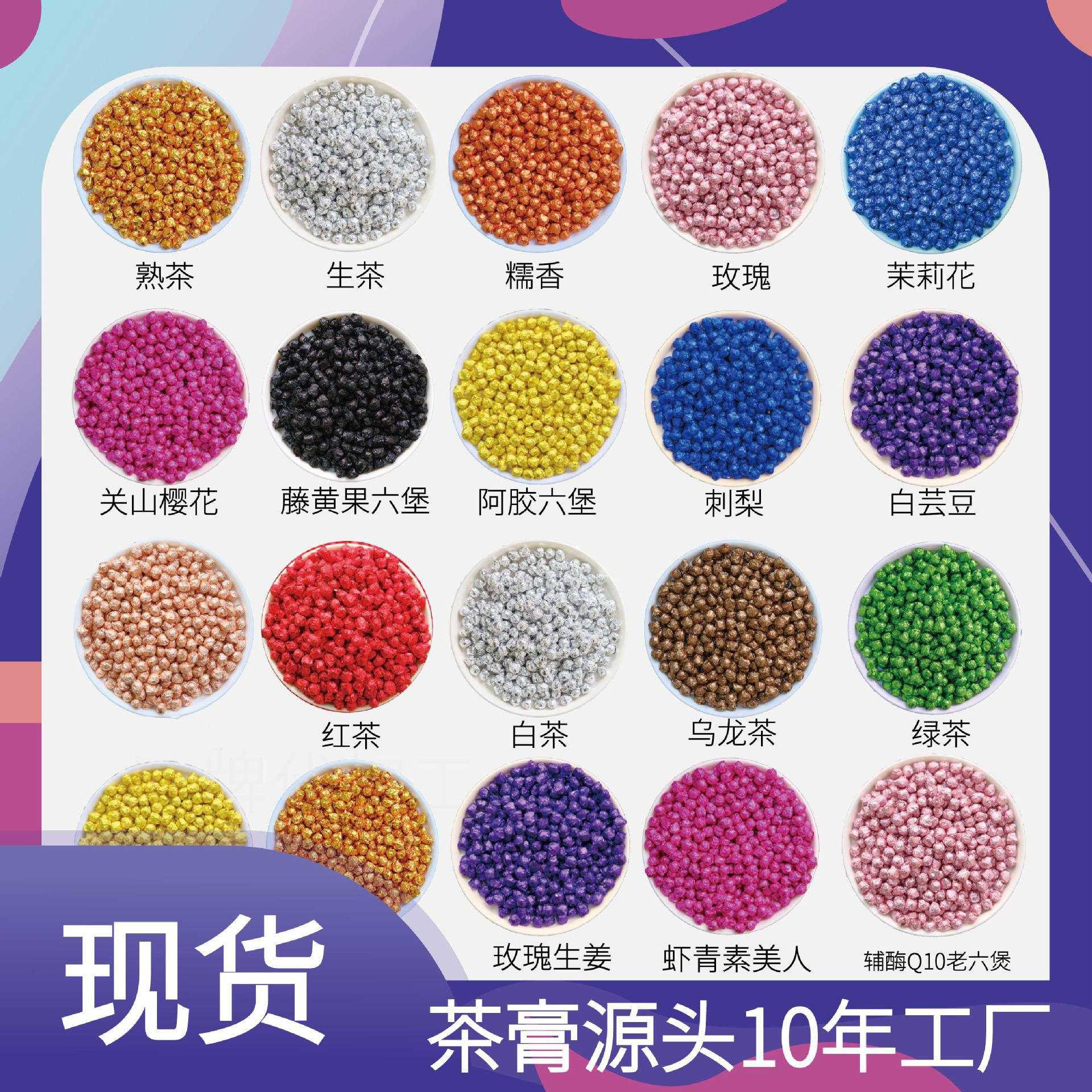 50g普洱茶膏玫瑰茉莉菊花陈皮三七糯米白芸豆燕窝六堡绿茶小青柑