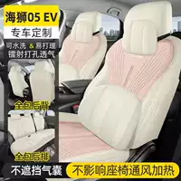 2025 BYD Hiace 05EV — чехол на сиденье, накидка на сиденье, аксессуары для сидений, всесезонный