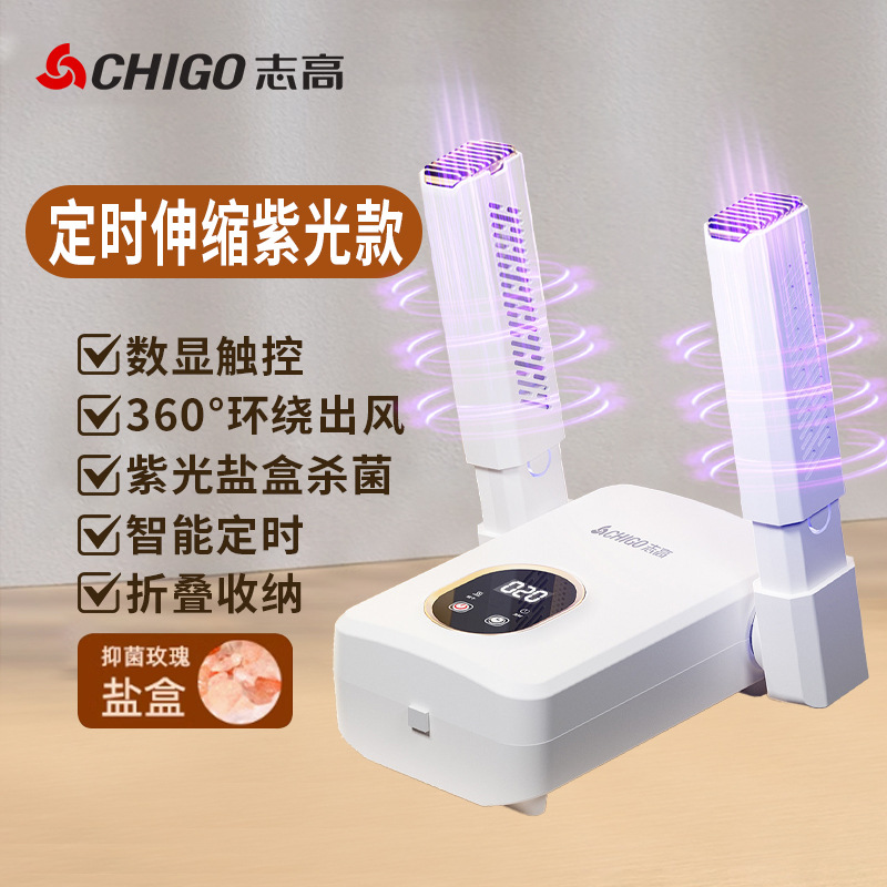 전자 타이머형 자외선 살균 소독기 - 5시간 타이머 + 살균 소금 카트리지