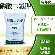 加工定制工业级印染洗涤缓冲剂污水处理农业肥花卉果树磷酸二氢钾