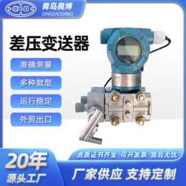 流量计;流量传感器;显示仪表