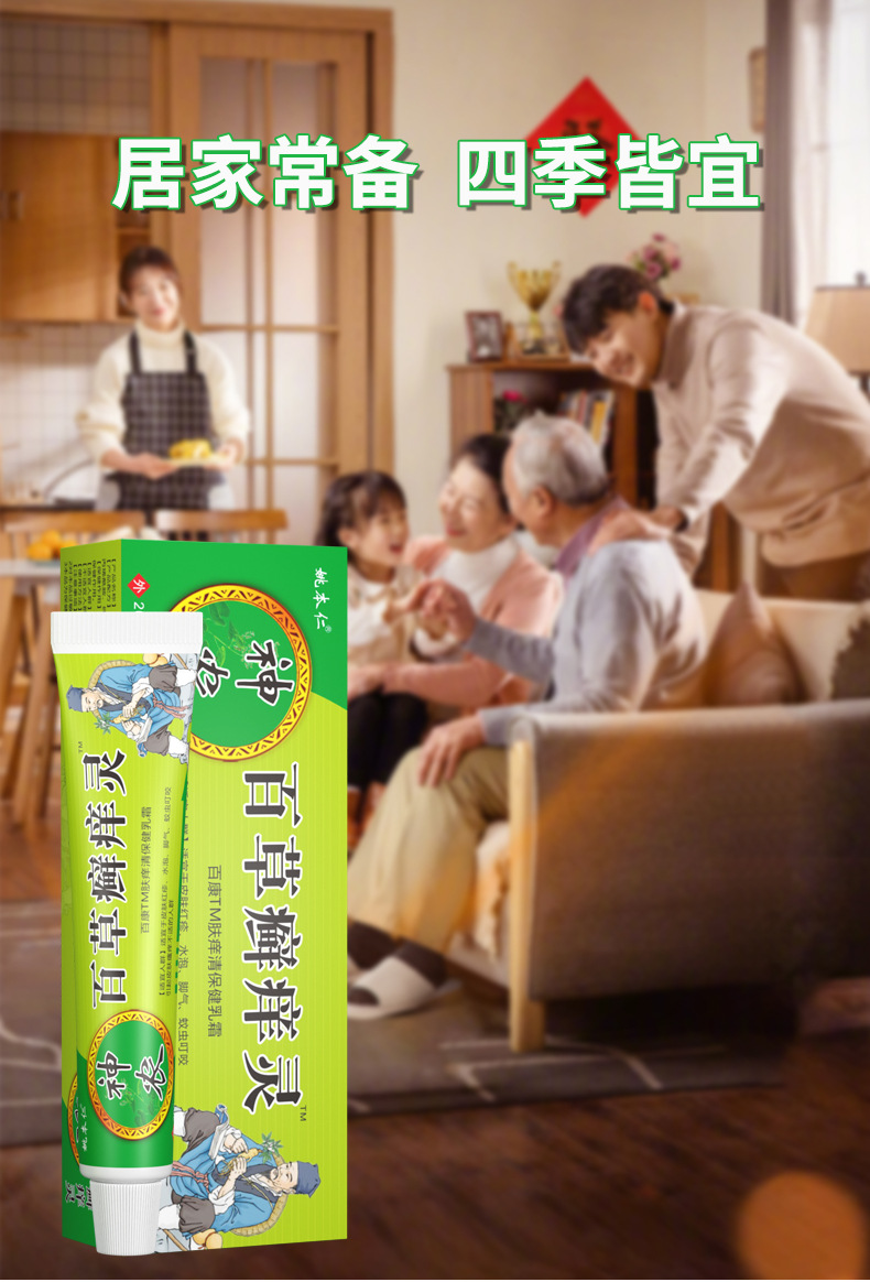 Shennong Baicao Skin Cream Herbal Ointment 20g External Use for Hand Care preparation