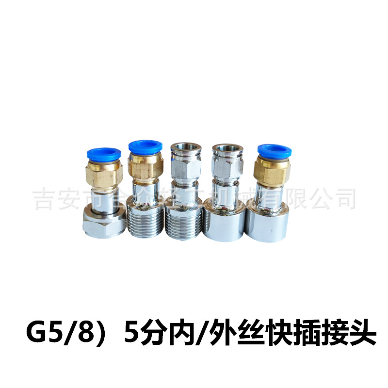 5分内丝快插接头不锈钢外丝G5/8连接件扎啤机进气进酒分配器配件