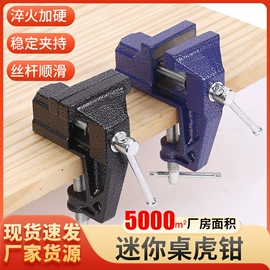 台虎钳;其他钳类工具;平口钳