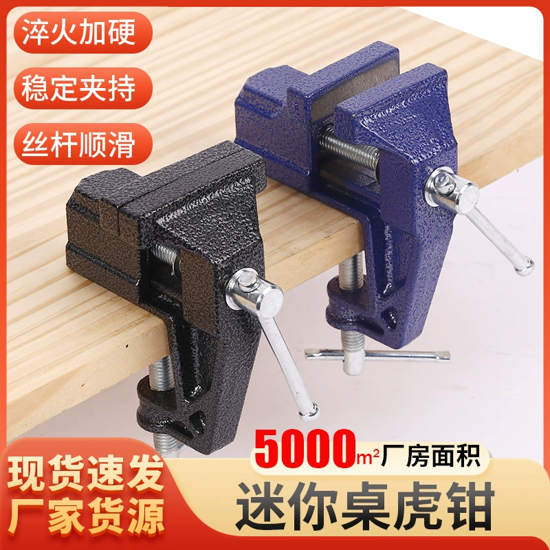 Мини-настольные плоскогубцы для настольных тисков DIY инструменты миниатюрные мини дома маленькие плоские текстовые инструменты для гравировки сверлильного станка плоскогубцы