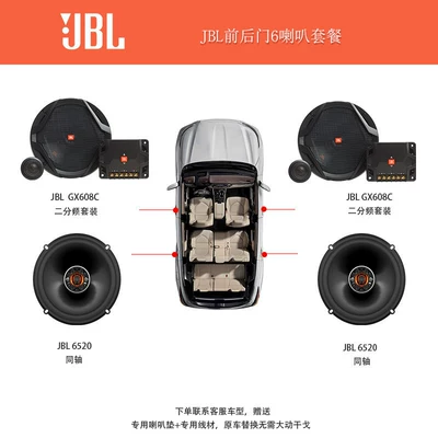 Car speaker/subwoofer Gx608C Car Kit Speaker - standard-front-4-rear-2gx608c6520-six-speakers