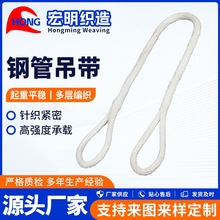吊绳钢管吊带两头扣尼龙吊装绳双扣环形吊绳尼龙索具吊装安全绳