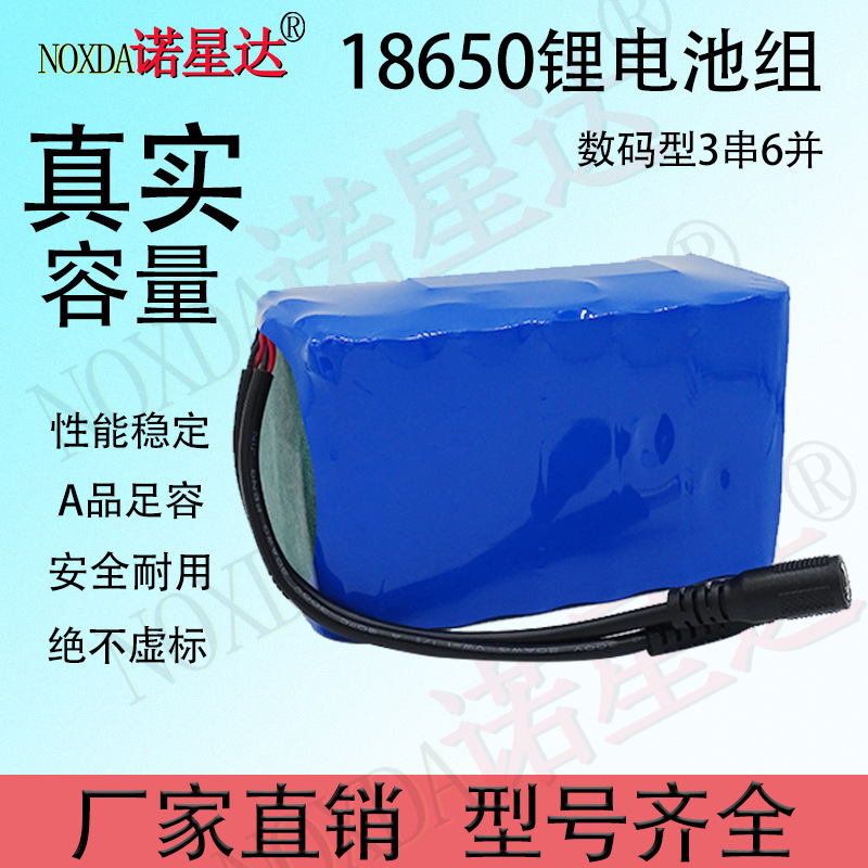 18650 Lithium Battery 18 Cells 12V Solar Street Light Energy Storage Battery Removable Speaker Monitoring Large Capacity Battery