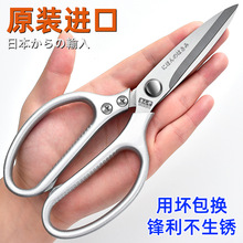 日本进口剪刀家用304不锈钢厨房工业鸡鸭鹅骨头专用杀鱼强力剪子