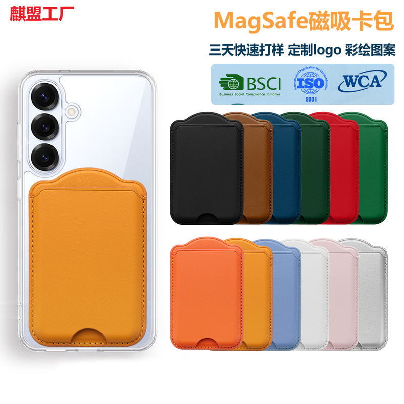 Suitable for Samsung S26Ultra Magnetic iPhone Card Holder, Customized Logo Magnetic Pu Wallet, Magsafe Card Holder Suitable for Samsung S26Ultra Magnetic iPhone Card Holder, Customized Logo Magnetic Pu Wallet, Magsafe Card Holder