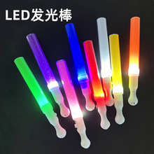 发光棒演唱会荧光棒明星演唱会酒吧气氛闪光棒 玩具 短棒三功能
