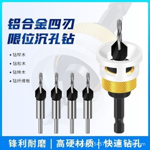 Hexagonal Handle Woodworking Limit Countersink Drill Bit Four-Edged Alloy Cone Hole Drill Adjustable Depth Two-In-One Step Drill Bit