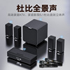 A71杜比家庭影院5.1真解码全景声音响家用回音壁无线环绕K歌套装