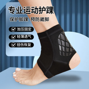 Ankle Protection Anti-Stension Ankle Protection Sprain Protection Cover Basketball Running Professional Fixed Wrist Joint Wrist Protection Cover