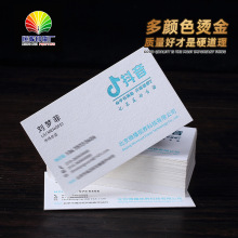 高档名片定制创意加厚材质烫金凹凸印刷高端商务pvc名片免费设计