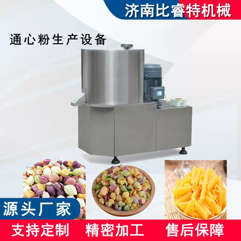 通心粉生产设备意大利短面通心面螺旋贝壳面螺纹面膨化机挤压机