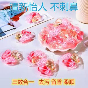 Factory wholesale three-cavity laundry beads stay fragrant beads three-in-one laundry beads decontamination sterilization three-cavity laundry ball