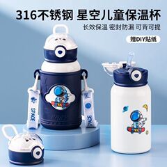 宇宙飛行士児童幼稚園316保温カップ高颜値児童携帯型保温カップ