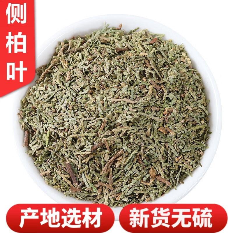 Dried Cebai Ye Powder Platycladus Orientalis Leaf Powder for Hair Rinse and Foot Soak 1000g overview
