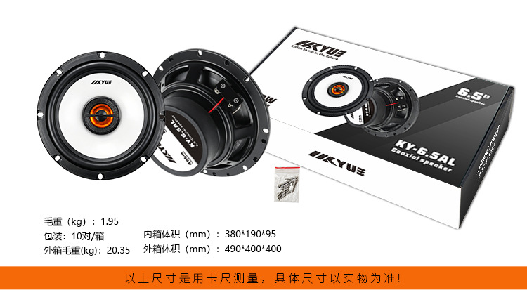 Factory wholesale high-power 6.5inch coaxial speaker car audio door speaker universal car speaker