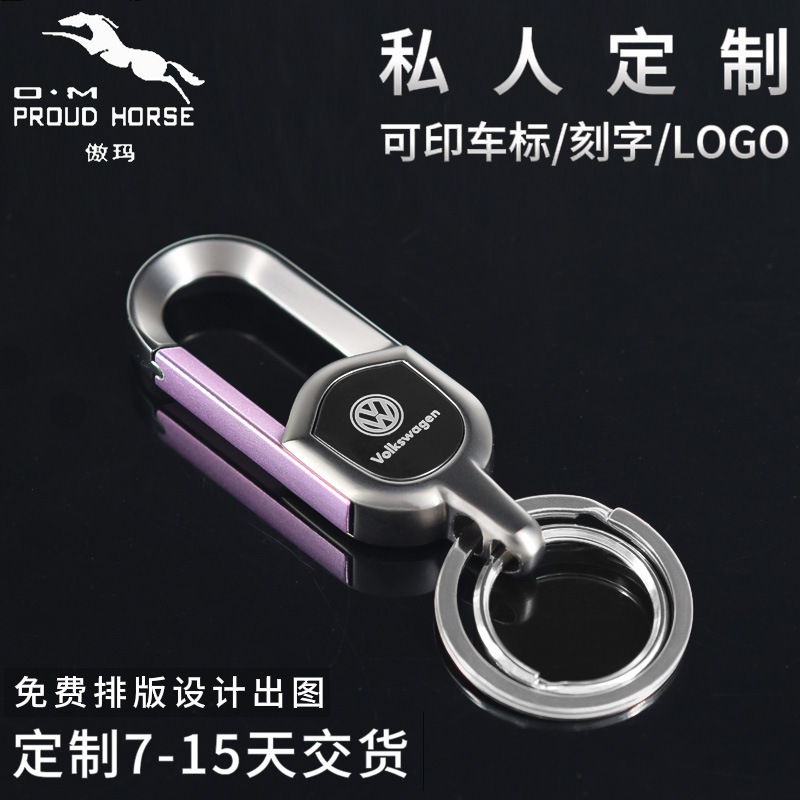 簡約雙圈男士腰掛鑰匙扣專屬刻字金屬鑰匙鏈汽車商務鑰匙掛件禮品