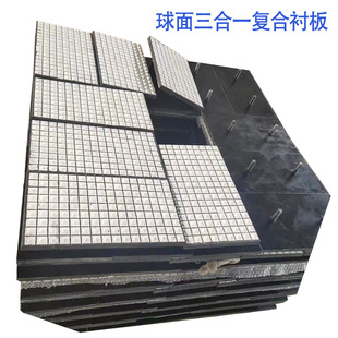Spherical three-in-one composite liner wear-resistant ceramic liner anti-impact wear-resistant two-in-one ceramic liner