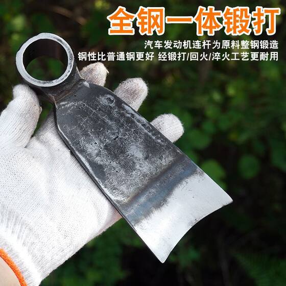 Engine connecting rod forging hoe lutetium stick with farm tools planing roots digging bamboo shoots planting vegetables loosening tools weeding artifact