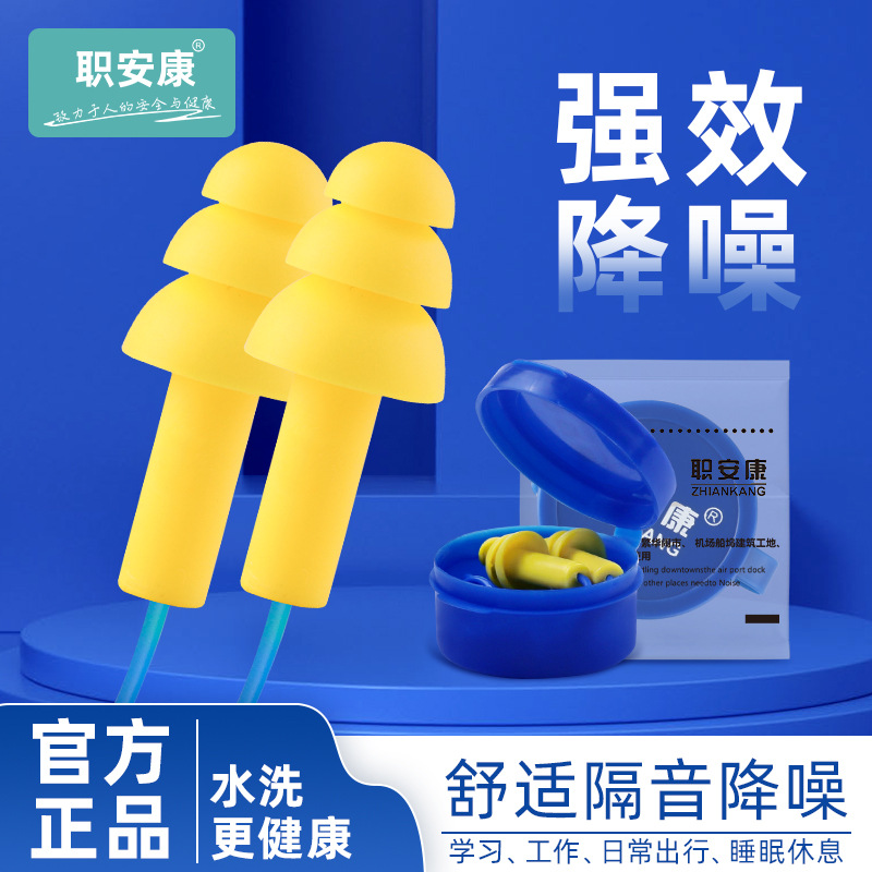 隔音硅胶340-4002降噪音降噪神器耳塞带线睡觉睡眠用静音工业工作