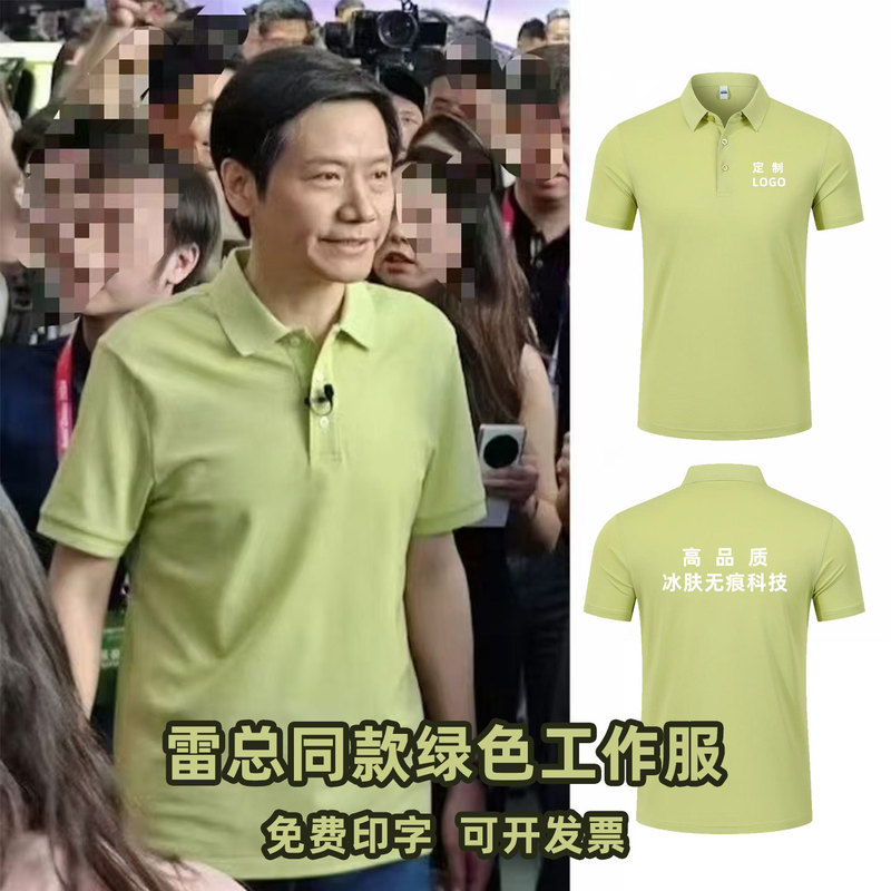 Customized Green Cool Cotton Polo Shirt with Logo, Same Style as Mr. Lei, Men's Plus Size Workwear